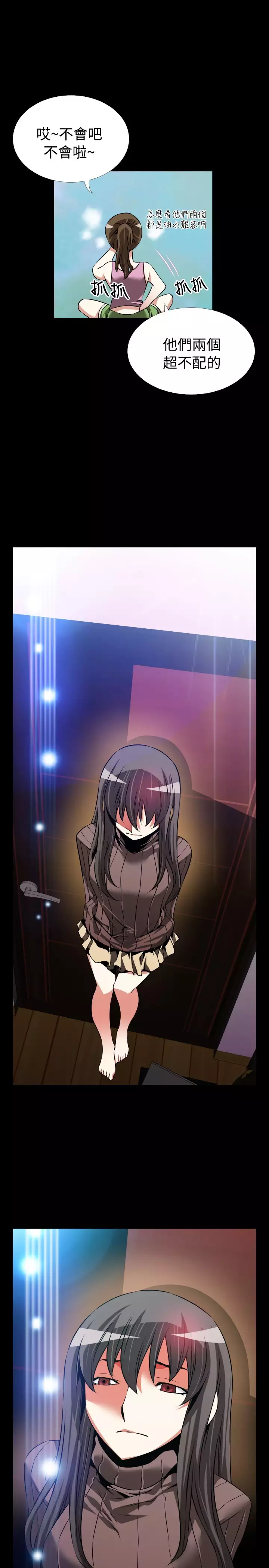 Love Parameter 恋爱辅助器 86-94 中文