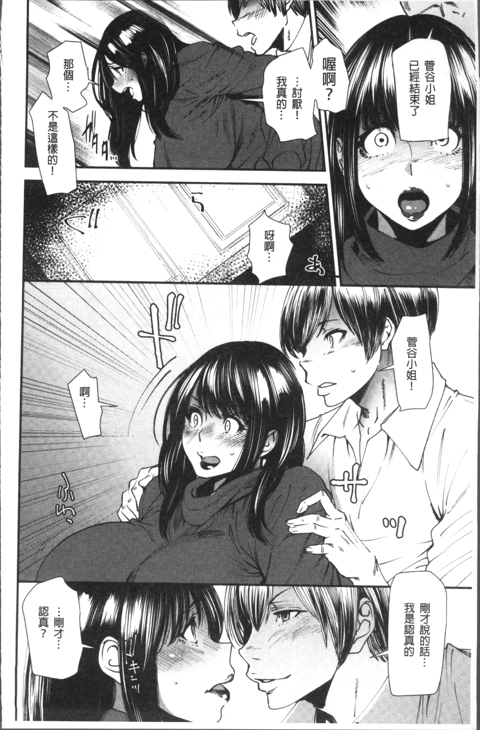 Yoromeki. | 紅杏出牆。