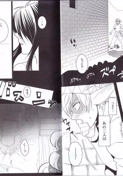 Kono Doutei Elf ga! 1