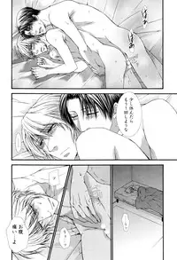 [Aikawa Itaru] Kabeana