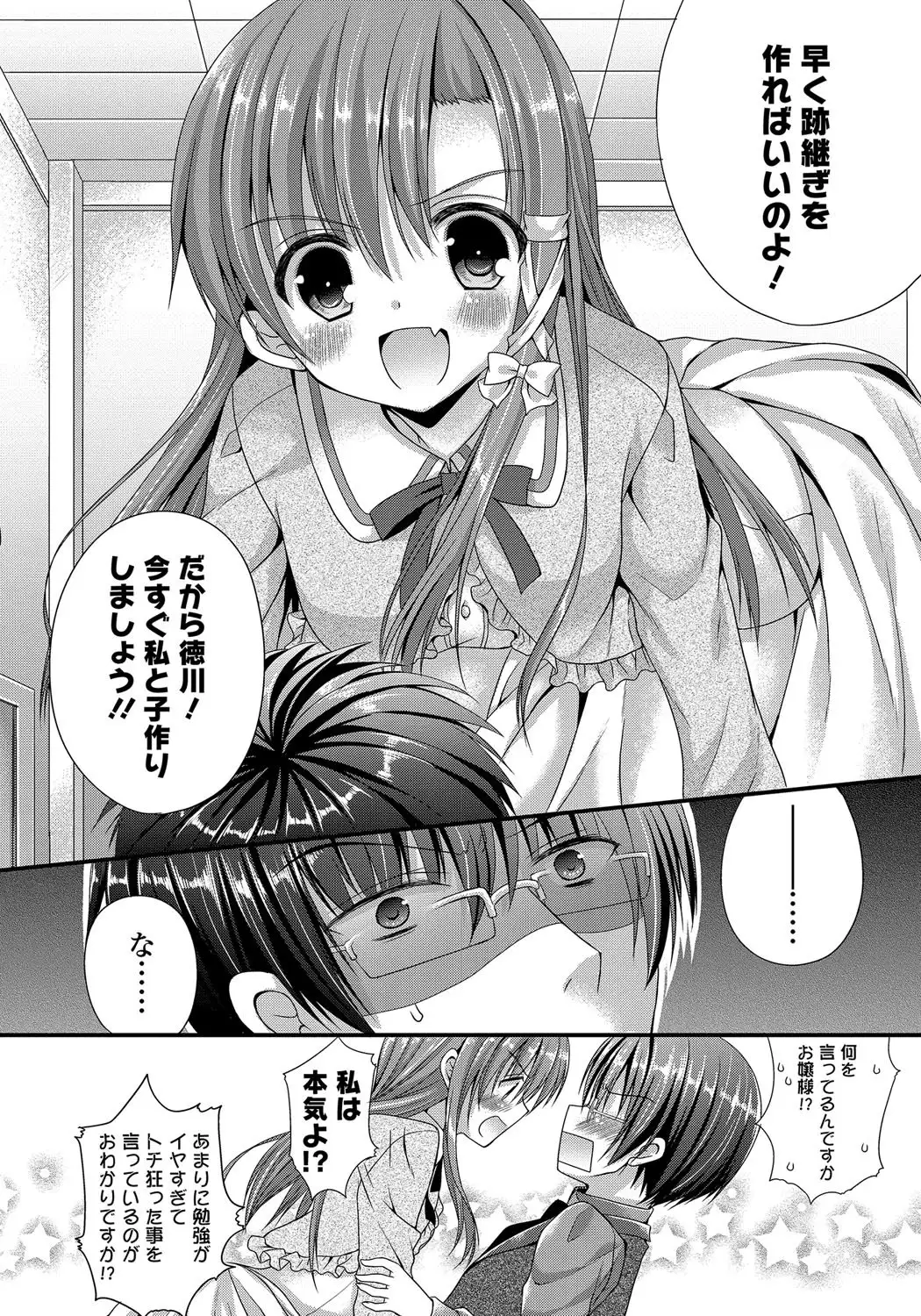 Kanojo to Hajimeteno - For the First Time with Her
