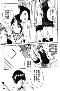 [Chiyou Yoyuchi] Seifuku no Oku no Kimochi Ii Toko [Chinese]