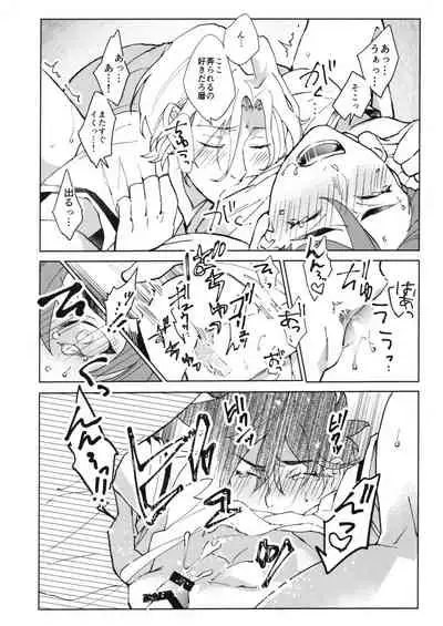 [Kyuryo Koen (Made Rokuri)] CRAVIN' YOU (SK8 The Infinity)