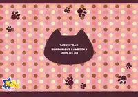 [甘味処つばき屋本舗 (都葉希)] 牙王くんとねこみみせっくす! (フューチャーカード バディファイト)[Chinese] [萌控漢化組]