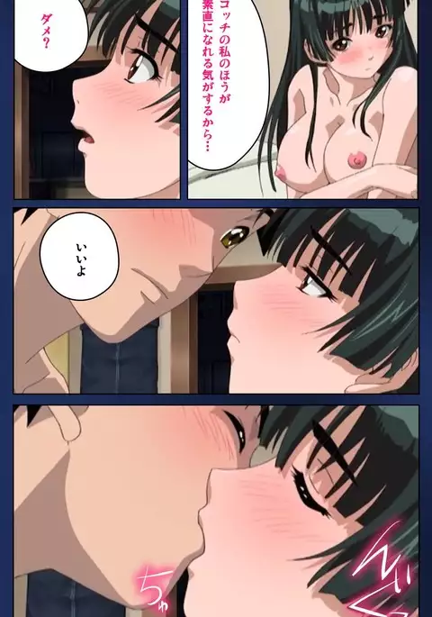 First Love Makoto Complete Ban