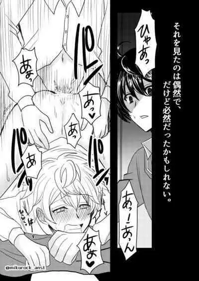 Beautiful World Serenade