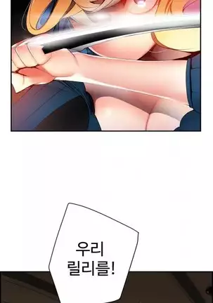 Lilith`s Cord Ch.0-43