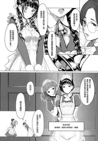 SWAN MAID ACADEMY