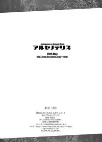 [Arsenothelus (Rebis)] WIP2015 [Digital]