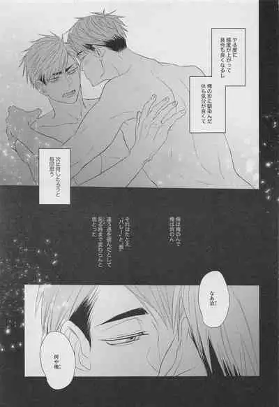 [PLANKTON] DADA (haikyu!!)