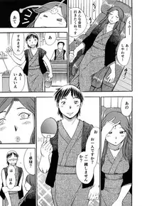 [Chiba Dirou] Kaikan! Oneesan