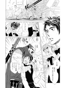 [Uchida Kaoru] Wakasama Onmitsuchou Jou