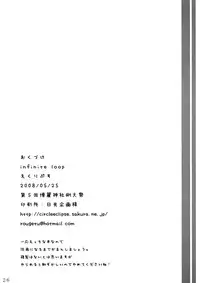 (Reitaisai 5) [Eclipse (Rougetu)] infinite loop (Touhou Project)