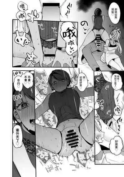 [りんごくらぶ] それ行け炎上流星群編[中国翻訳]