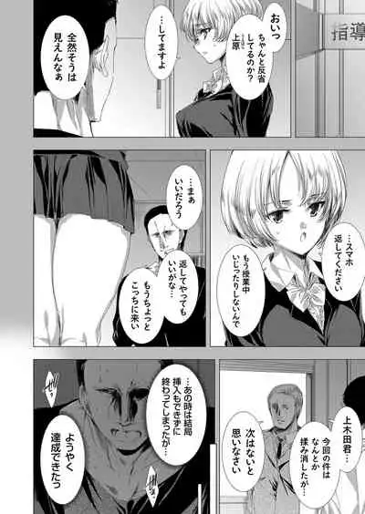 姦染列島 〜クリーチャーに蹂躙される世界で僕らは〜