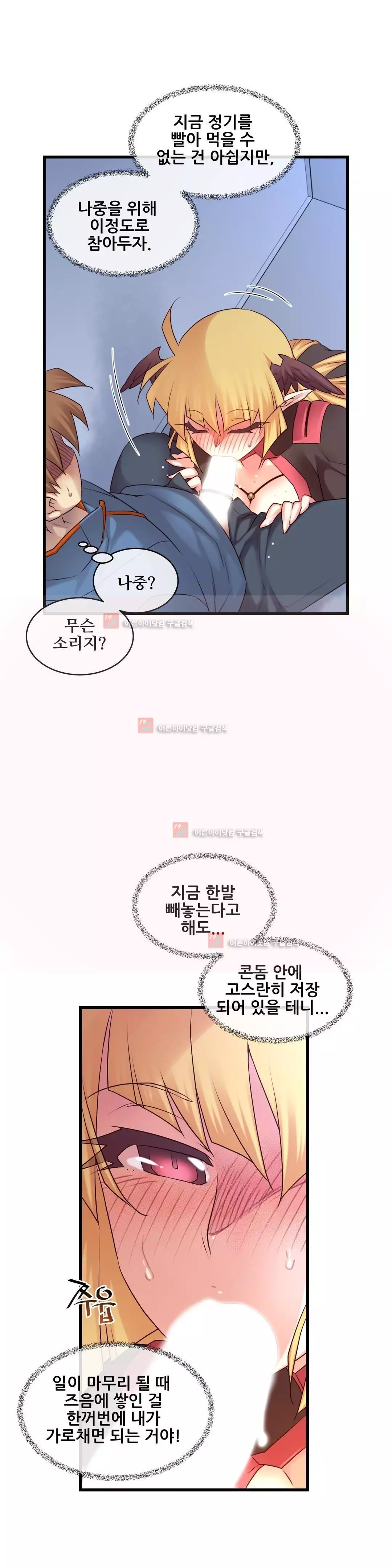 Master in My Dreams Ch.90-121