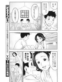 Monthly Vitaman 2017-08 [Digital]