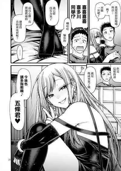 Sono Koi wa Color Code F88CB0