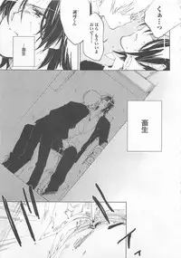 [Toujou Sakana] Neko demo Aishite