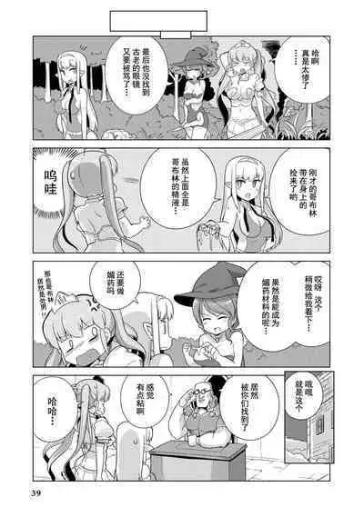 Ochikobore Kishi-dan wa Sukebe Skill de Nariagarimasu | 全是废柴的骑士团用色色的技能走上巅峰