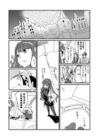 [Nrr] GO漫画（セイバーエリちゃん） (Fate/Grand Order)