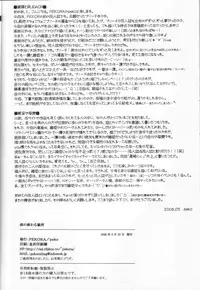 [PEKORA (Peko)] Place Rain Ends (BLEACH)