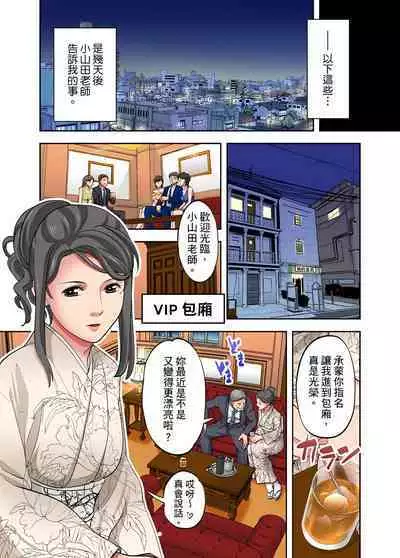 人妻專攻！超猛按摩師的敏感穴位按摩術～不要連裡面的穴道一起刺激啦！1-29話