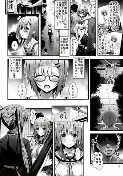 (C95) [Steel Mayonnaise (Higuchi Isami)] Niku Miko no Utage Roku ~Yuushuu no Koyou~ [Decensored]