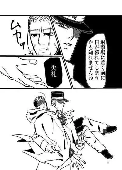 Sansun Kinren Isamu Omoto WEB Sairoku