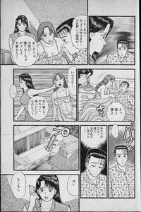 [Murao Mio] Virgin Mama Vol.7
