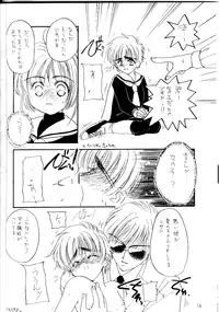 [Cafeteria Watermelon (Kosuge Yuutarou)] Cherry (Card Captor Sakura)