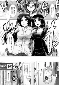 [Ariga Tou] Onaho Viber