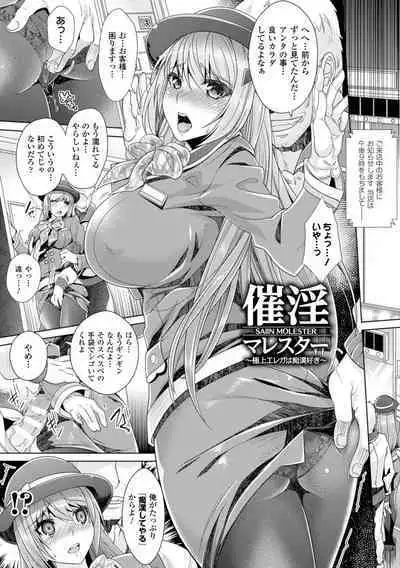 Zettai Fukujuu Camera