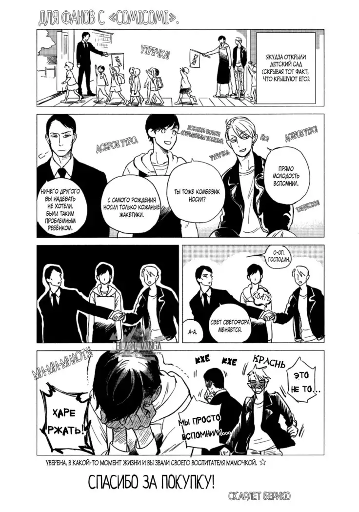 Yondaime Ooyamato Tatsuyuki