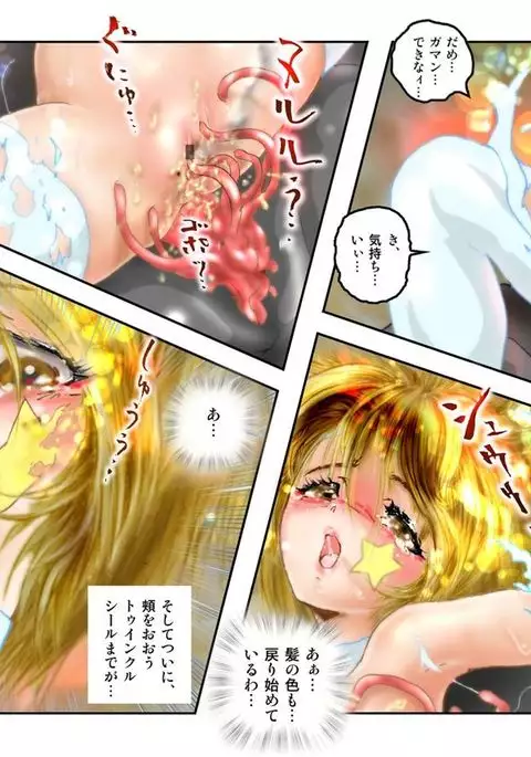 美処女戦士 みむ・ぷりンな