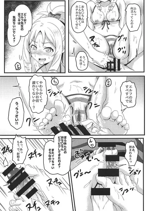 Yamada Elf to eromanga na tenkai