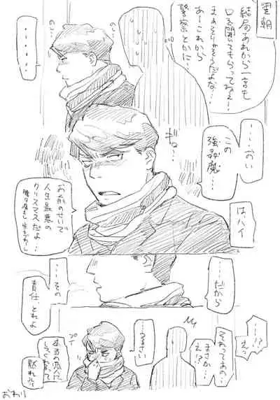 Morio to Merry Christmas