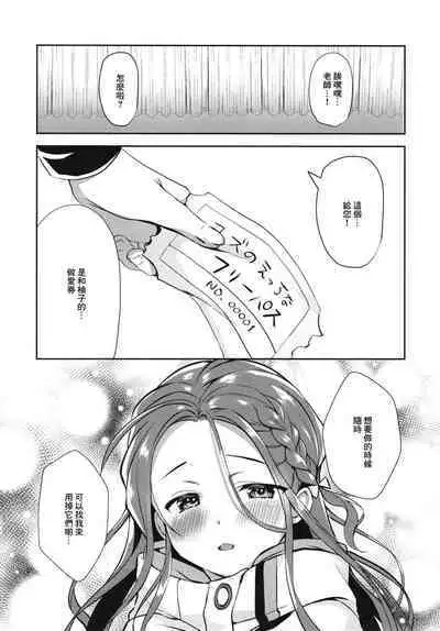 Shimekiri no Ato de. - After the deadline.