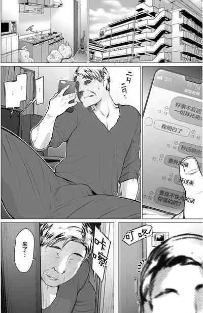 Sakiko-san in delusion Vol.1~Vol.6