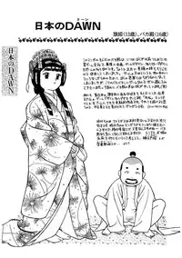 [Grace Ishikawa] Tamaran [Digital]