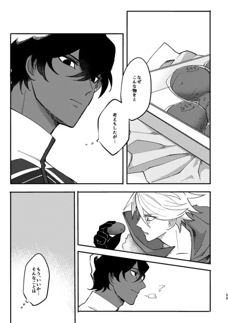 Kono Yoru ga Akeru nara