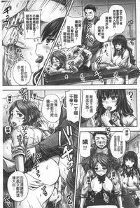 [Akigami Satoru] HARAMASEX!! | 受孕的性愛!! ~墮落的寢取偷吃牝豚們~ [Chinese]