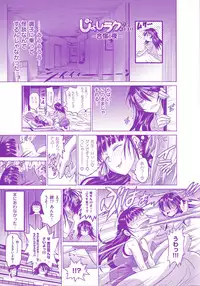 [DISTANCE] Joshi Luck!