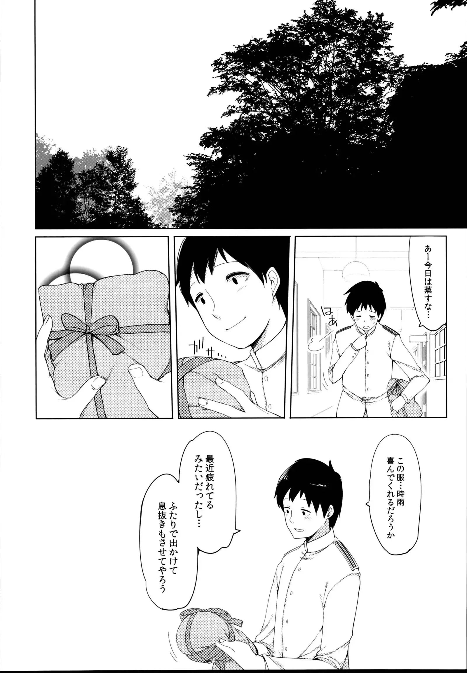 Hishokan Shigure -Rinkan Ryoujoku Soushuuhen-