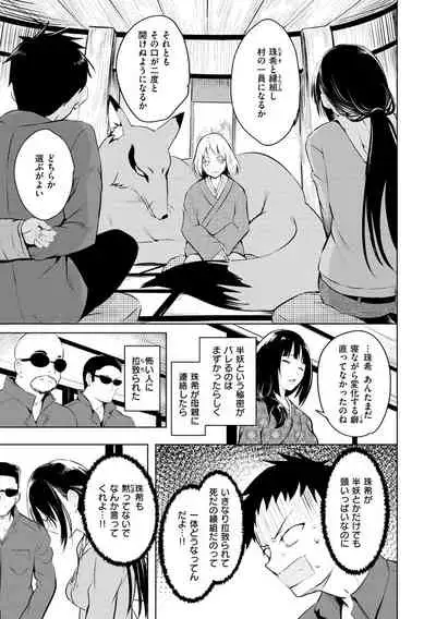 [Takashi] Yumegatari [Digital]