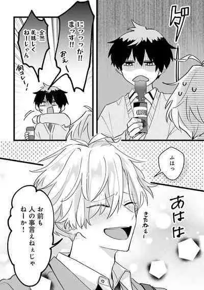 Shishunki ni wa Me no Doku desu