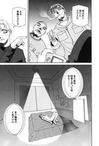 [Umeyashiki Mitsuyoshi] Koufukuron