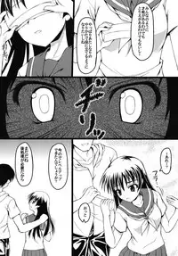 [SAZ (Onsoku Zekuu)] Saten Upper (Toaru Kagaku no Railgun) [Digital]