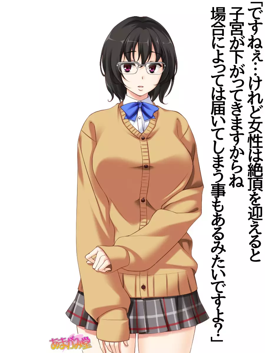 Jimiko-san Dai 2-bu Ch. 1-7.1