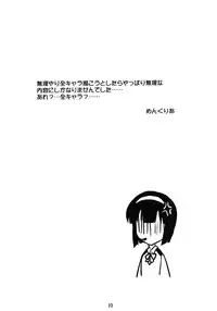 [Nukowata] Nukom@s SP (THE iDOLM@STER)